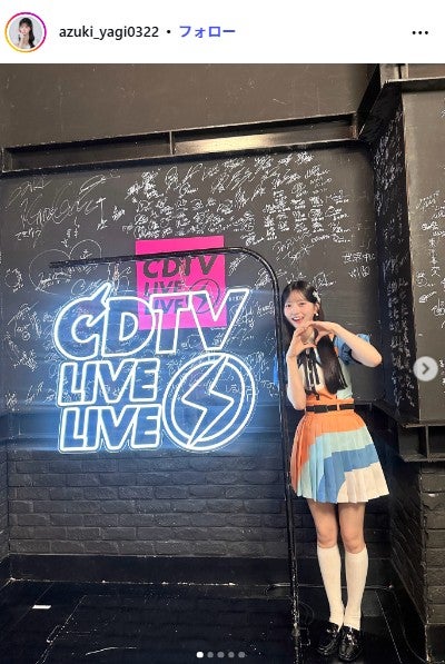 八木愛月Instagramより