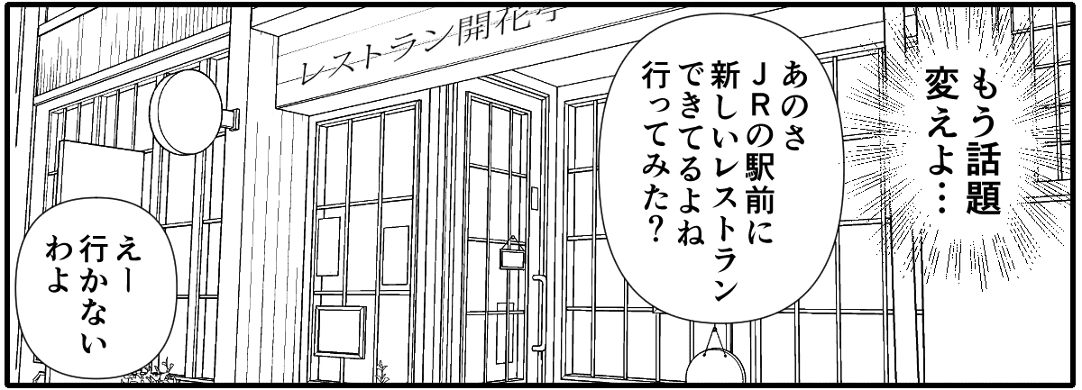 帰省ブルー 2-2_2