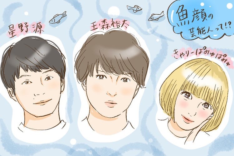 令和の美男美女 魚顔 の特徴とは モデルプレス 令和の美男美女 魚顔 の特徴とは モデルプレス