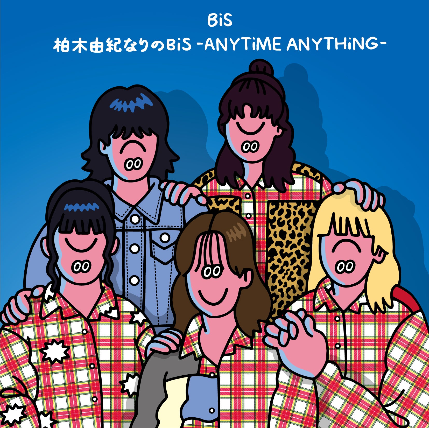 BiS「柏木由紀なりのBiS -ANYTiME ANYTHiNG-」ジャケット写真 （提供写真）