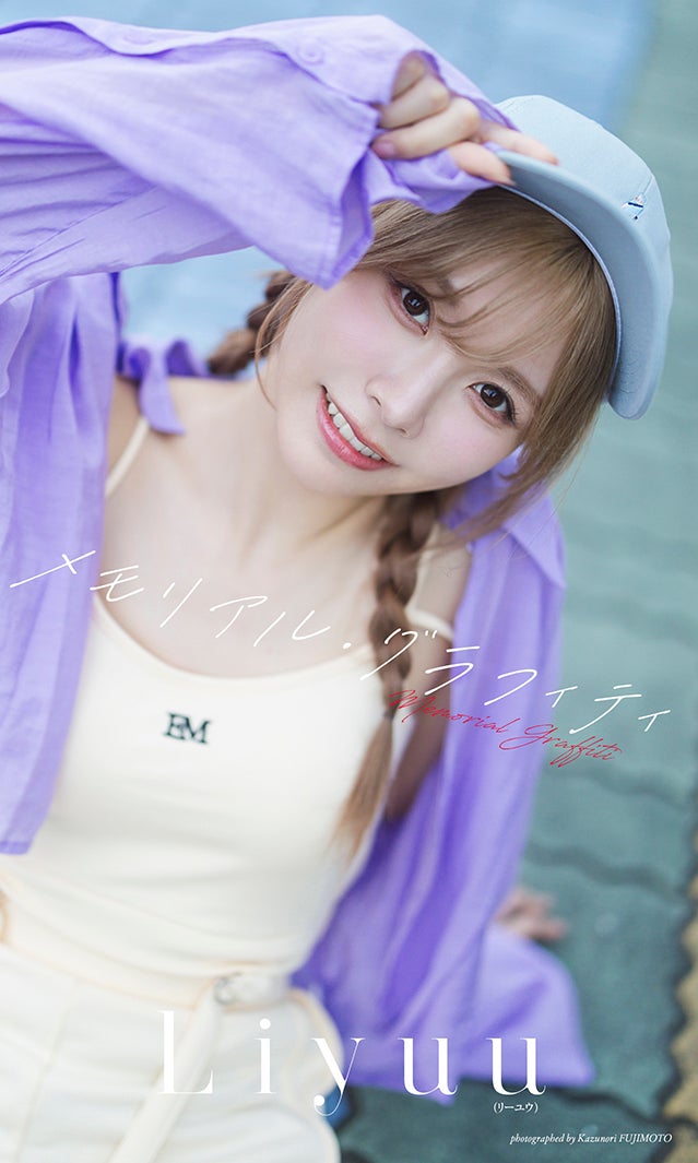 Liyuu（リーユウ）（C）藤本和典／集英社