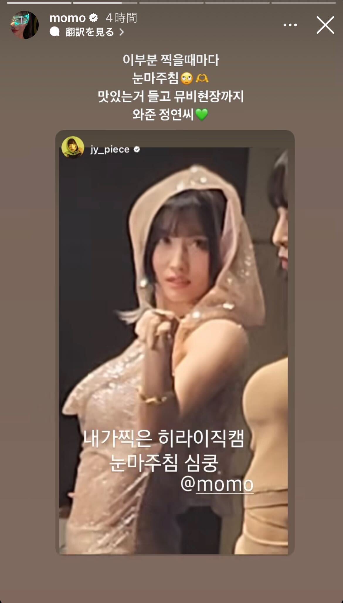 モモInstagramストーリーズより