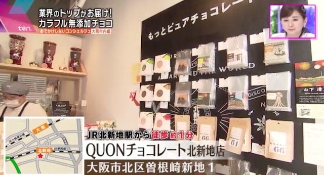 【初出店】串カツがヒントになったチョコ…?大阪・北新地で人気のスイーツ店