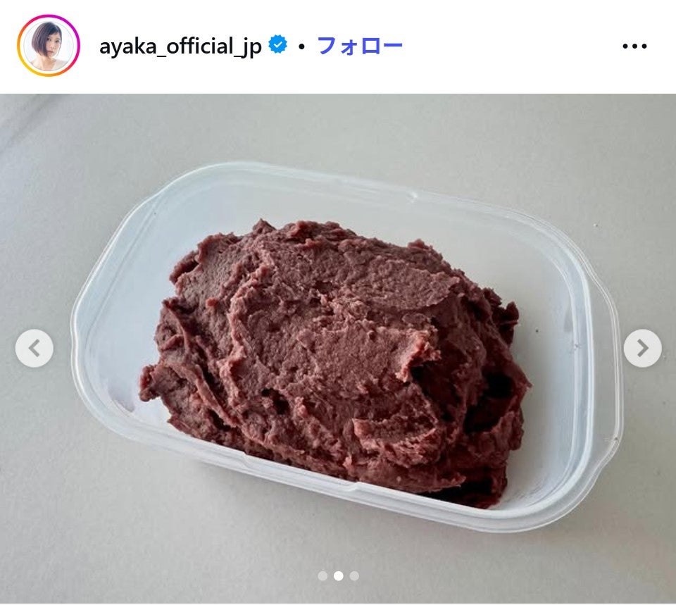 絢香Instagramより
