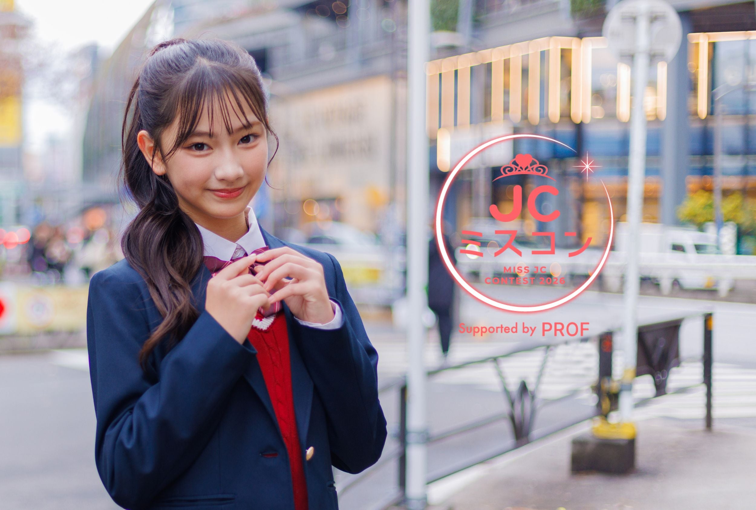「JCミスコン2026」（提供写真）