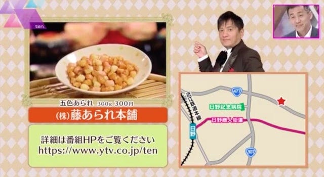 滋賀に行ったら爆買い必至!約30種の味が楽しめる「絶品あられ」