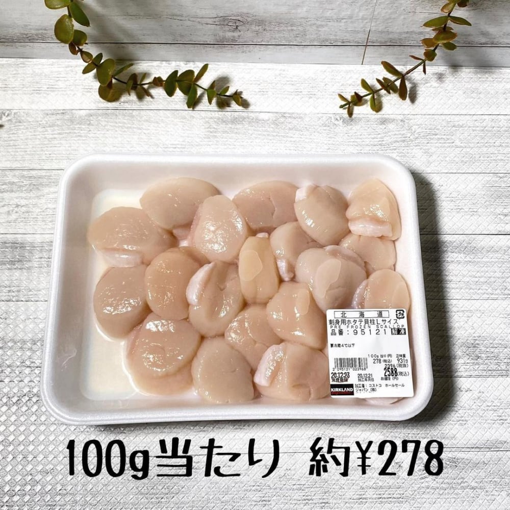 刺身用ホタテ貝柱