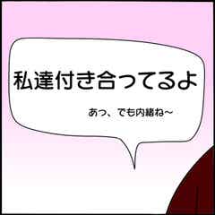 はあ ヤバ美は A男と付き合ってる と噓をついた挙句 私に嫌がらせされてると言い始め 本当にいた ヤバイ女の話 Vol 39 モデルプレス はあ ヤバ美は A男と付き合ってる と噓をついた挙句 私に嫌がらせされてると言い始め 本当にいた ヤバイ女の話 Vol 39 モデルプレス