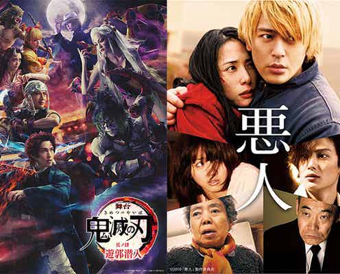 DMM TV「鬼滅の刃」関連作品 吉沢亮・横浜流星出演作品 李相日監督作品など配信
