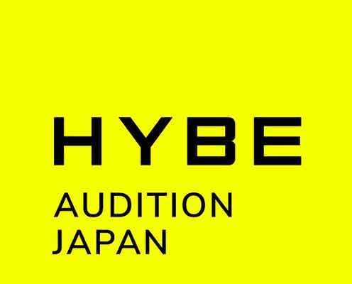 BTSやTXTら所属・HYBE日本レーベル、初の男女オーディション開催<HYBE LABELS JAPAN LINE AUDITION 2021>