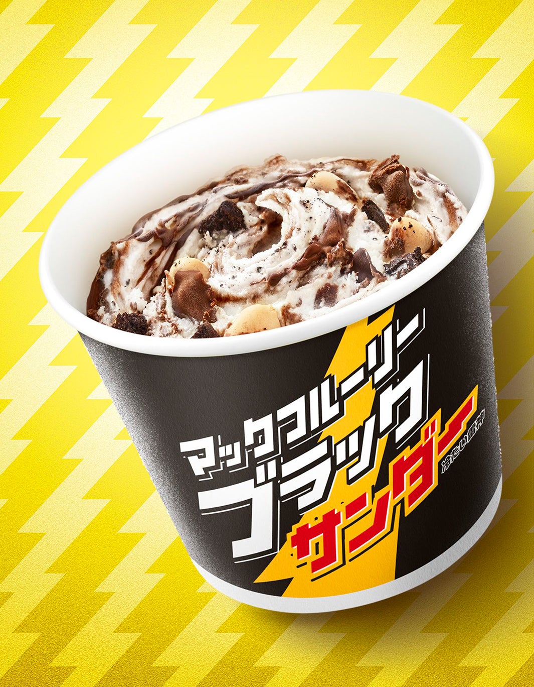 マクドナルド、ザクザク食感×なめらか食感の「マックフルーリー ブラックサンダー」復活