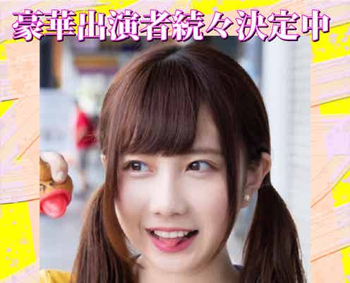 きりたんぽら「関西コレクション 2023 S/S」追加出演者発表