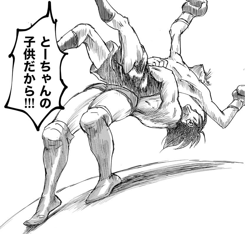 「俺はとーちゃんの子供だから!!!」ユウジが放った渾身の一撃…結果は!?【鬼っこレスラー Vol.15】