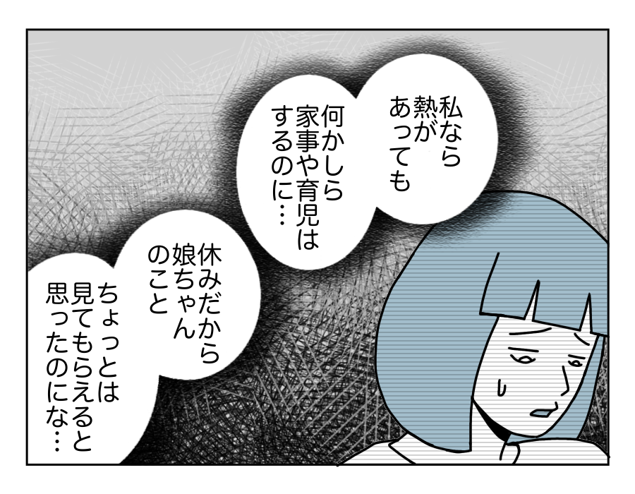 83話_2