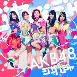 AKB48「ジャーバージャ」（2018年3月14日発売）ジャケット Type D 初回限定盤（C）You, Be Cool！／KING RECORDS
