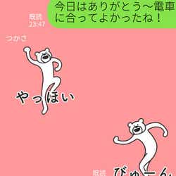モデルプレス - 連絡先を交換したらまずはコレ!好印象な初LINE3つ