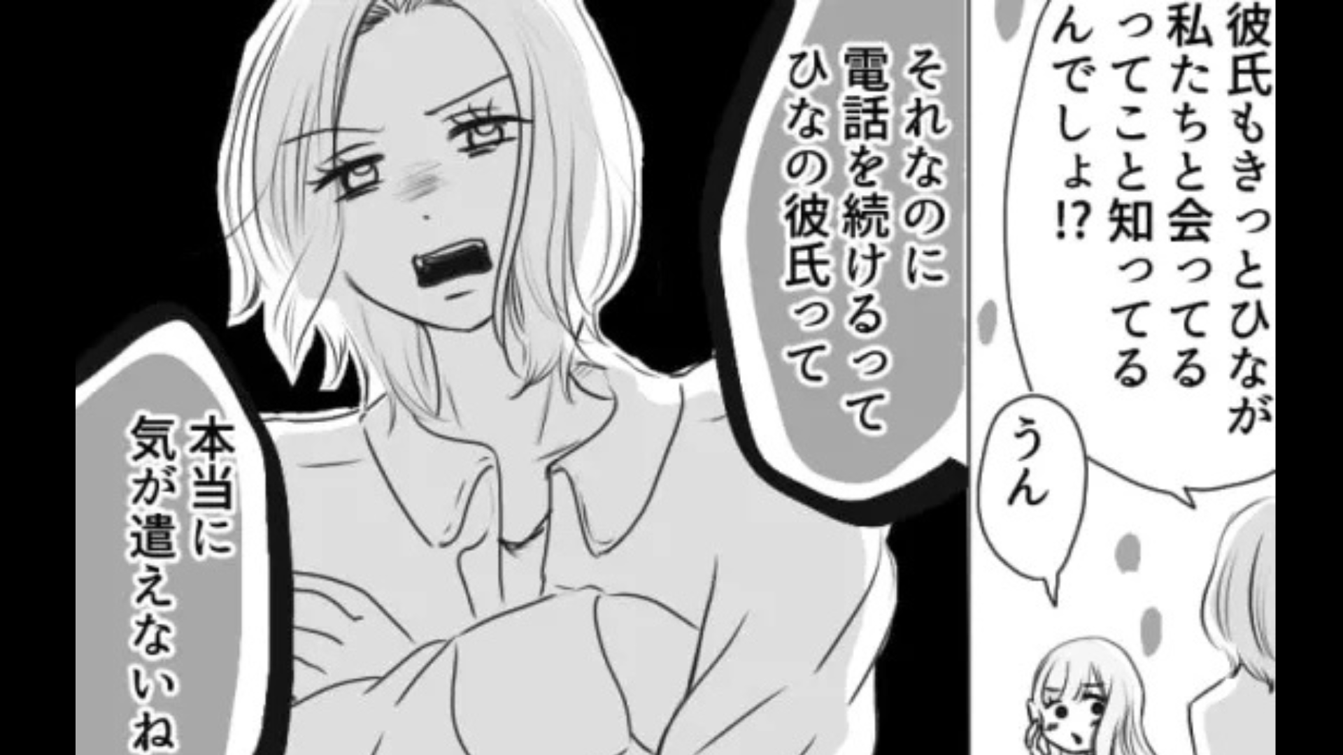 慌てて食事を抜け出した友だち。様子を見に行くと【ありえない事実】が発覚して...！？