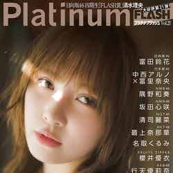 「PlatinumFLASH vol.21」（2月27日発売、光文社）表紙：加藤史帆（C）カノウリョウマ