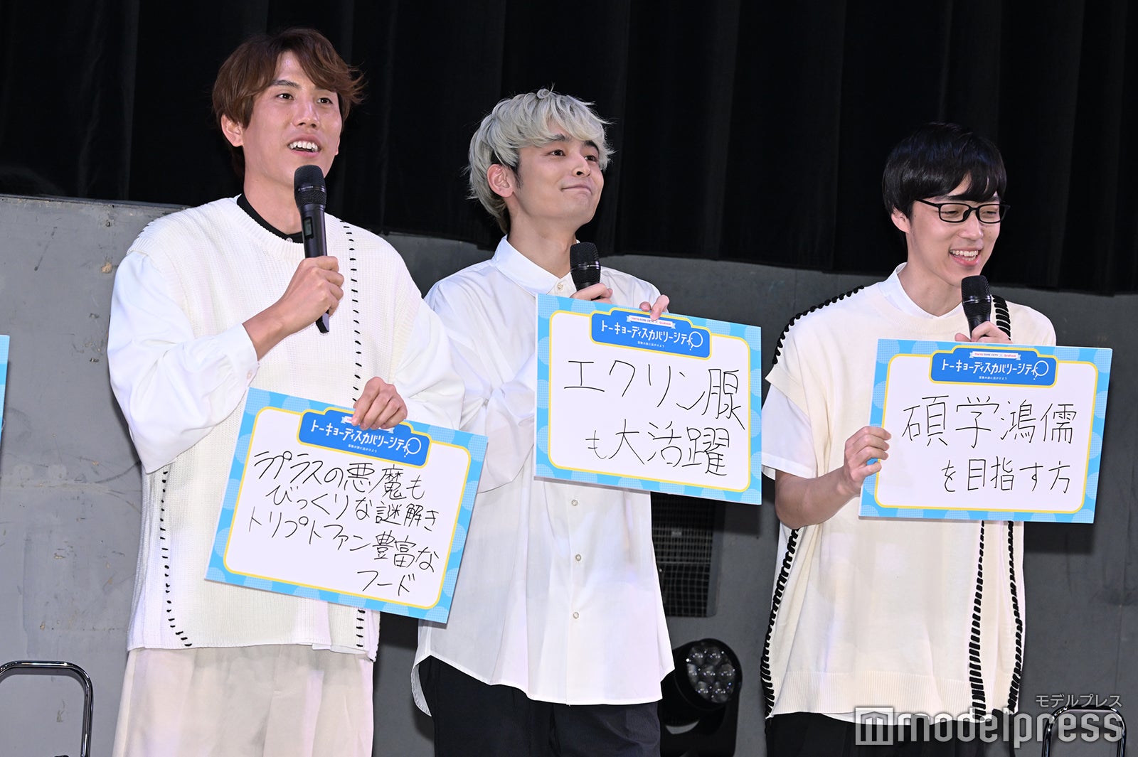 須貝駿貴、乾、ふくらP（C）モデルプレス