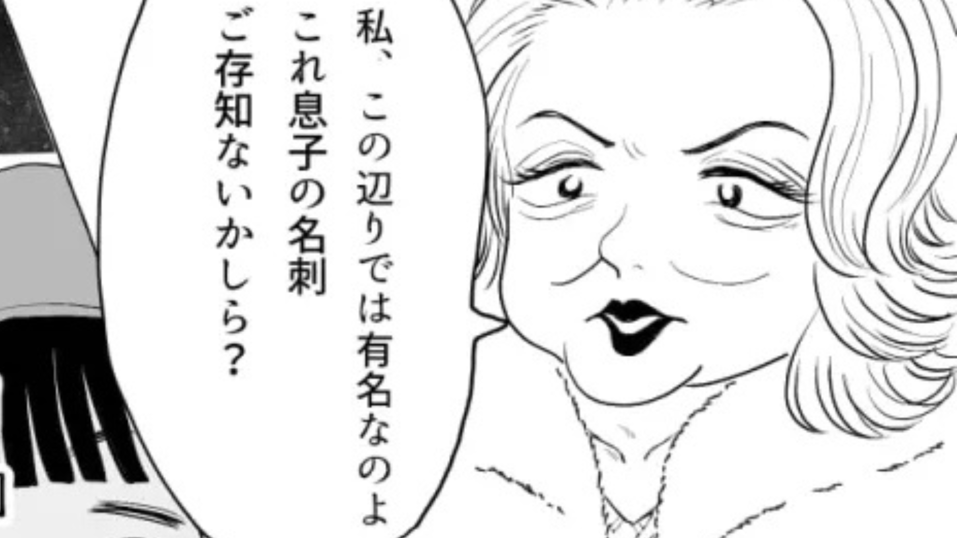 「たかが田舎のケーキ屋のくせに」クレーム客に主人公激怒！？すると【まさかの展開】に...？