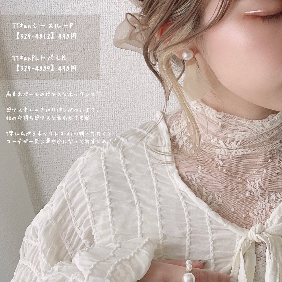 しまむらのシースルーピアスを着けている女性