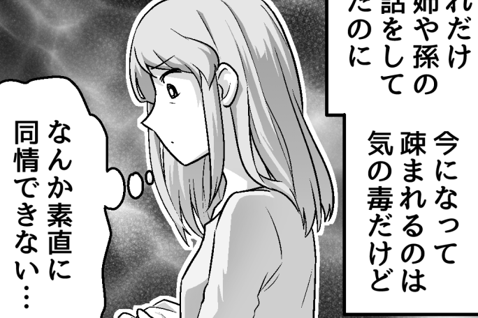＜100万円で義母と同居？！＞義姉が離婚「引っ越せば？」同居解消したはずなのに…【第4話まんが】