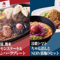 レストラン 限定コラボメニュー(提供写真)