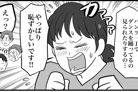 ＜義母に裸を見られた！＞ならば私も正直に…「せめて事前連絡を！」やっと言えた本音【第5話まんが】