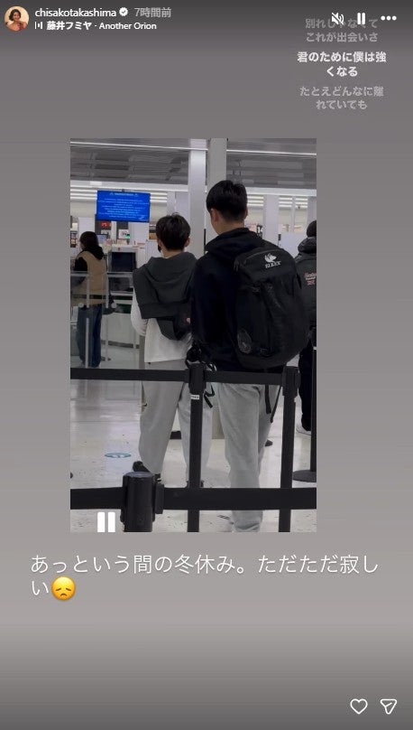 高嶋ちさ子Instagramストーリーズより