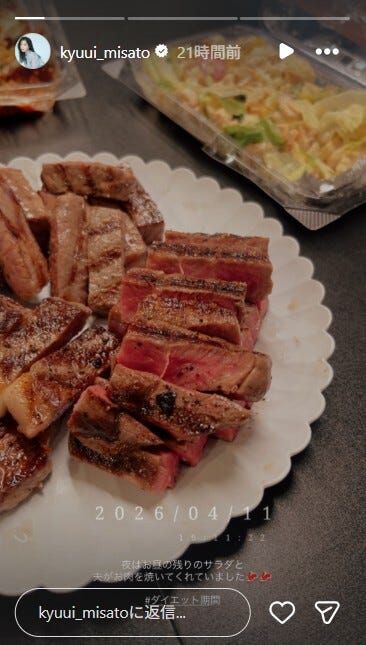 休井美郷Instagramストーリーズより