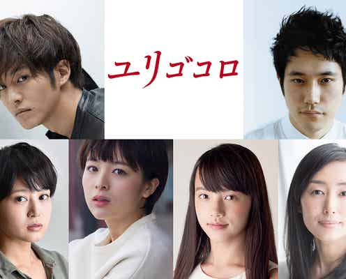 吉高由里子主演映画、松山ケンイチ・松坂桃李ら追加キャスト発表