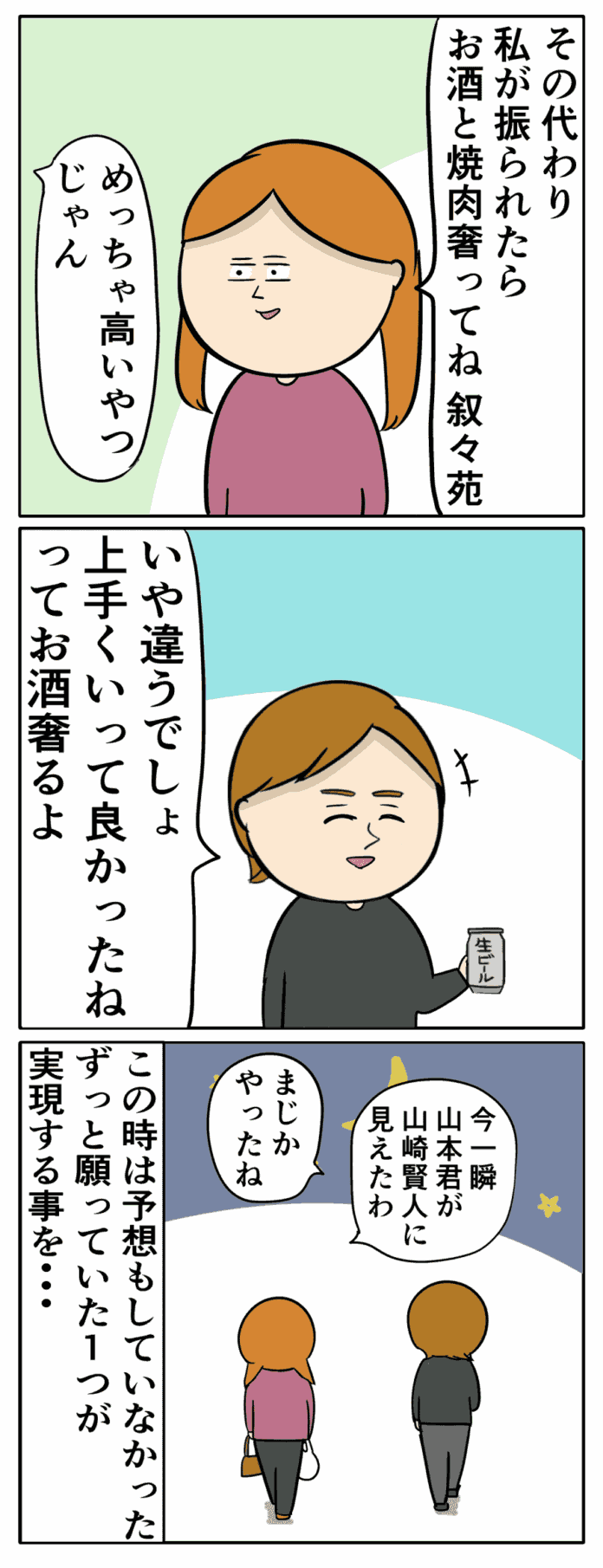 元気出して…