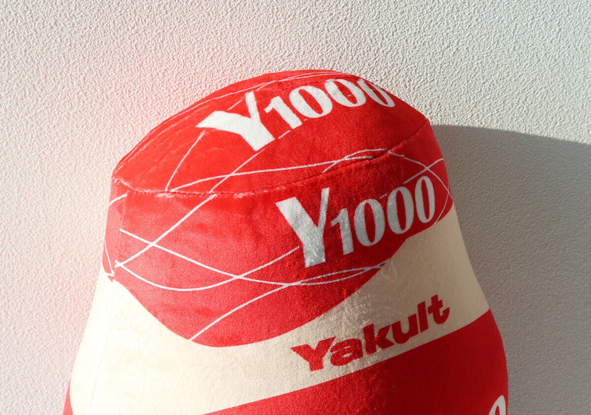 宝島社ヤクルト1000抱き枕フタまでリアル