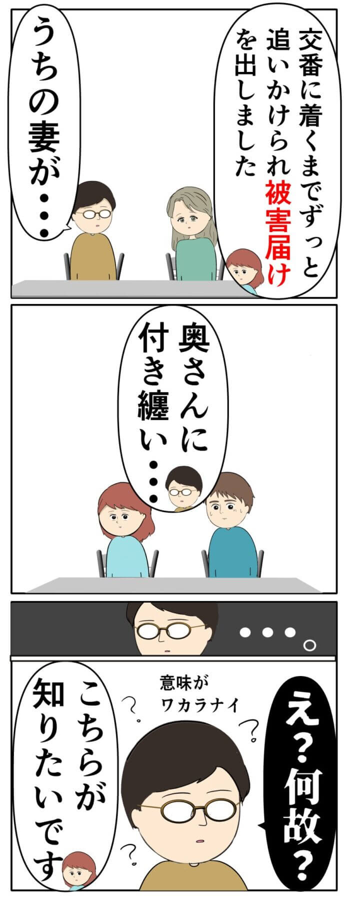 第82話