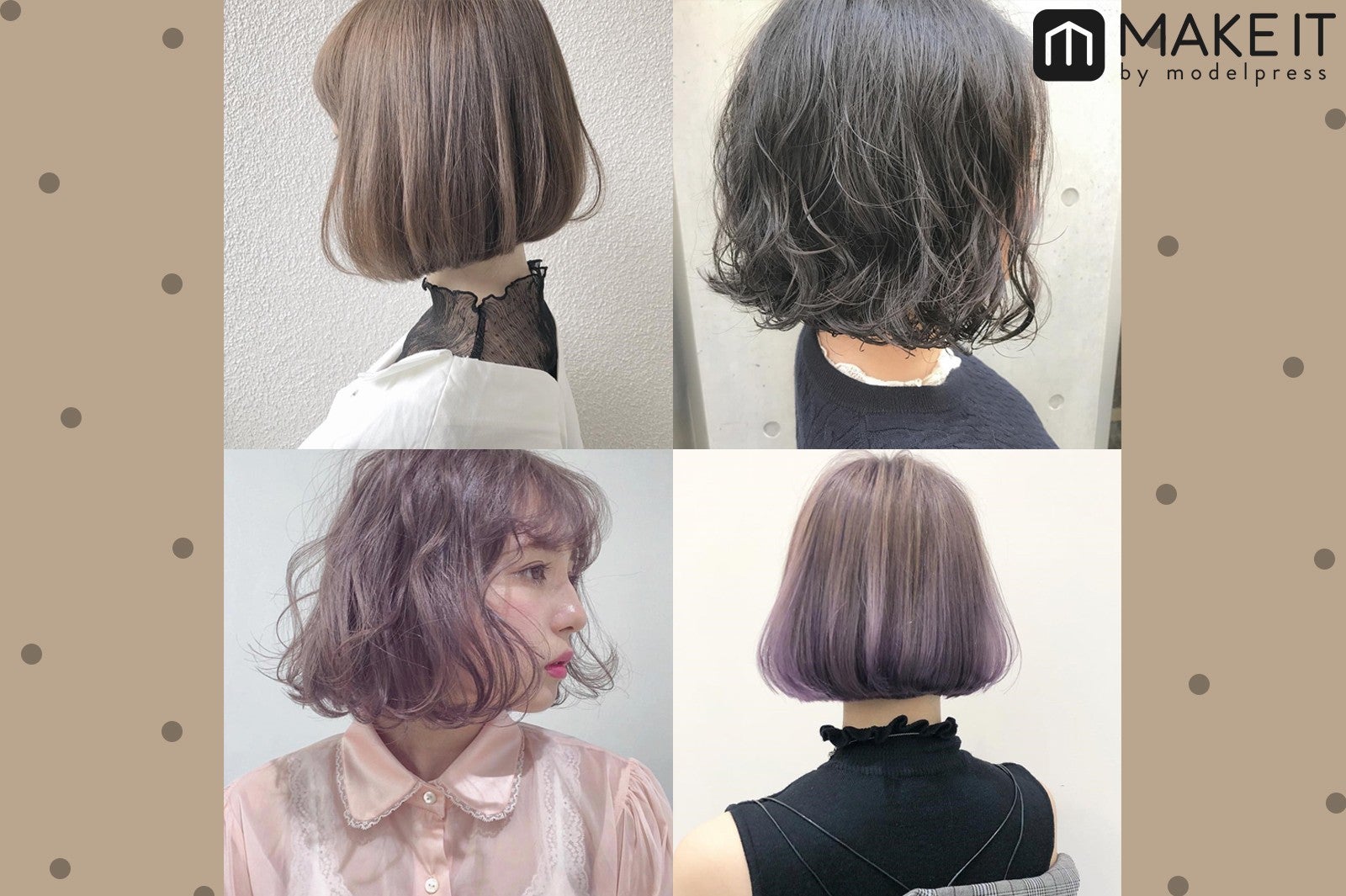 ボブヘアカラーカタログ ワンカラー グラデーション 次はどんな色に