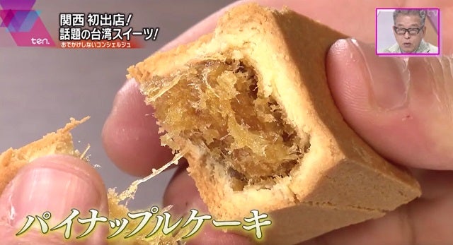 【関西初進出】手土産にも♡