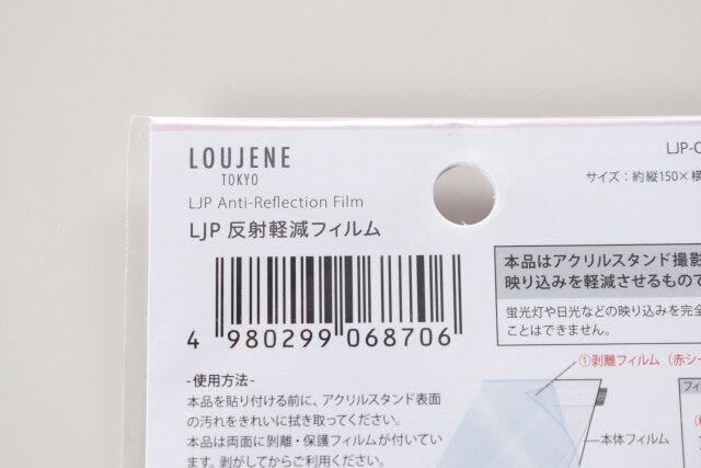 セリアのLJP