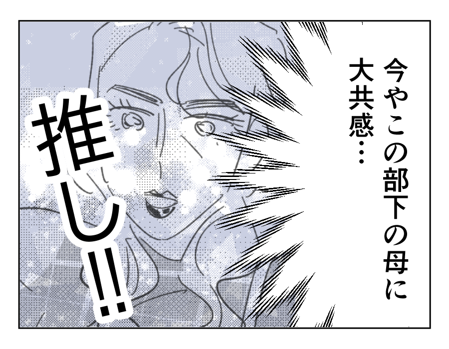 【交際NG！8歳上の女上司】母親は悪役じゃない！わが子の幸せ願ってるだけ＜第9話＞#4コマ母道場