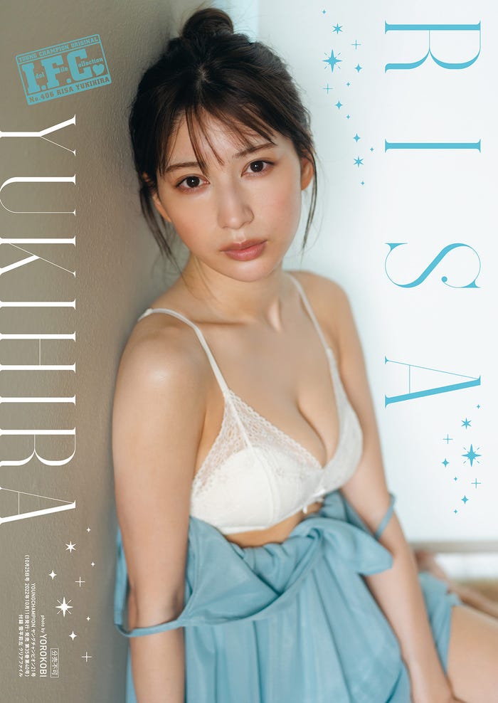 雪平莉左(提供写真)