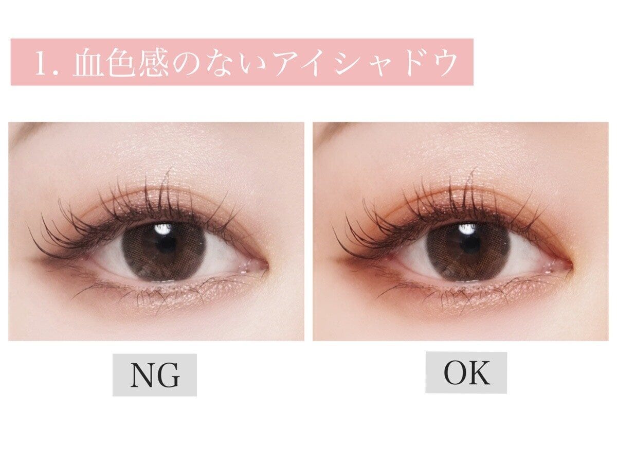 血色感のないアイシャドウOKNG 血色感のないアイシャドウOKNG