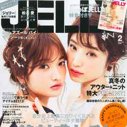 「JELLY」2月号（ぶんか社、12月17日発売）表紙：安井レイ、izu