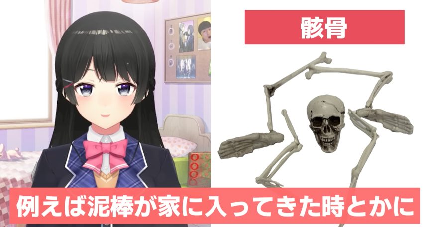 骸骨から最新ルンバまで！月ノ美兎が明かす2025年ベストバイ9選の独創的世界