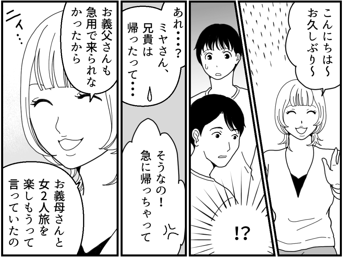 2-1_2【修正版】