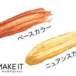 黄み系カラーが特徴的な“01 ハニーナッツキャラメリゼ” (C)メイクイット