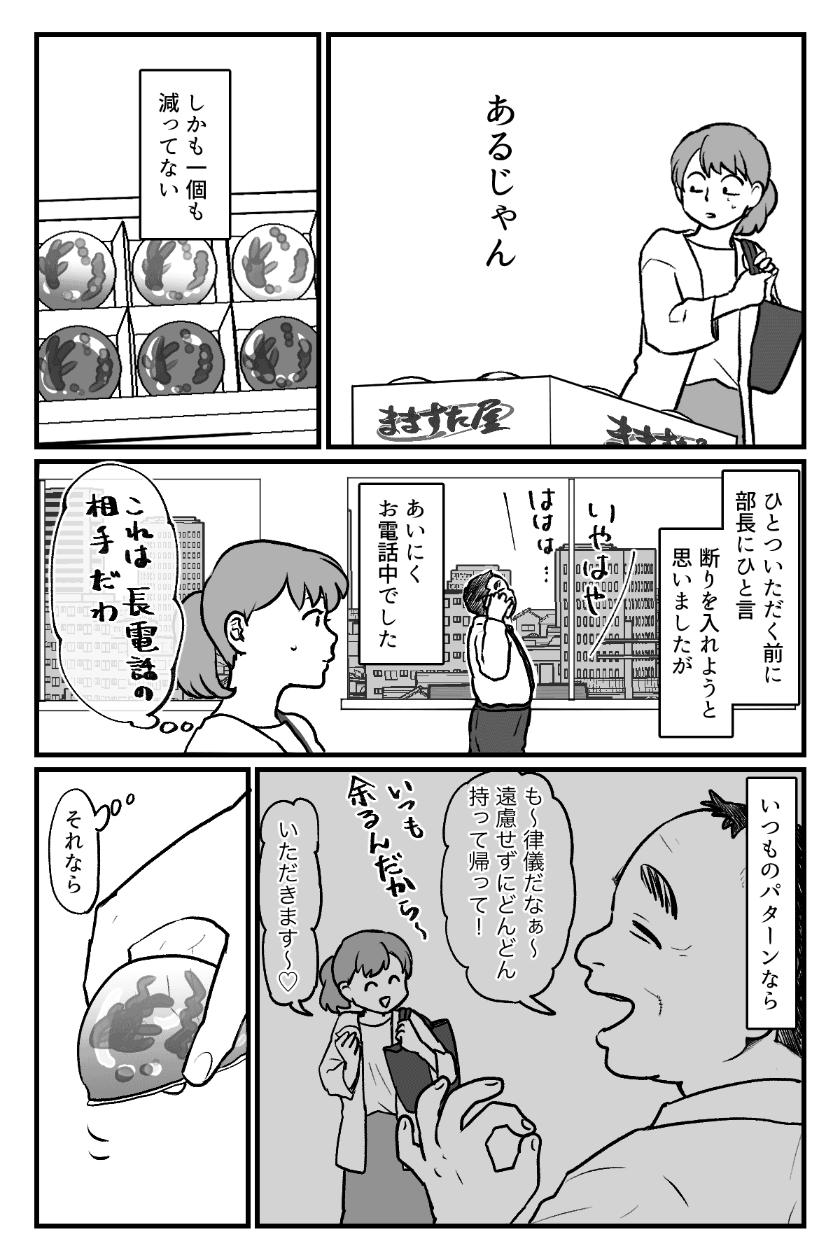 お土産持って帰る？_003