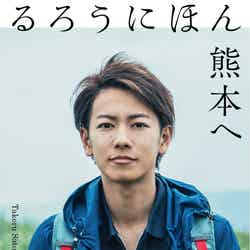 佐藤健 書籍「るろうにほん　熊本へ」（ワニブックス、4月14日発売）（画像提供：所属事務所）