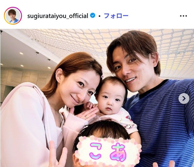杉浦太陽Instagramより