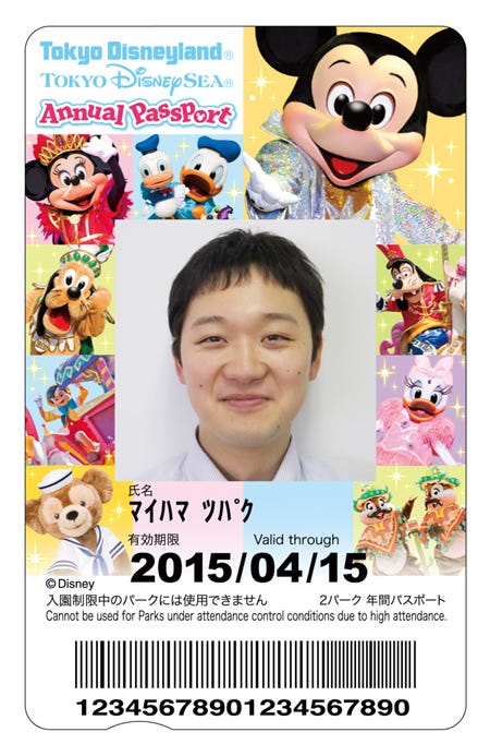 2パーク年間パスポート新デザイン【3】(c)Disney