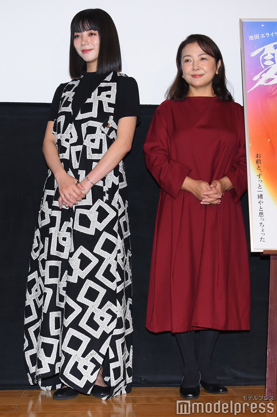 池田エライザ、原日出子 （C）モデルプレス