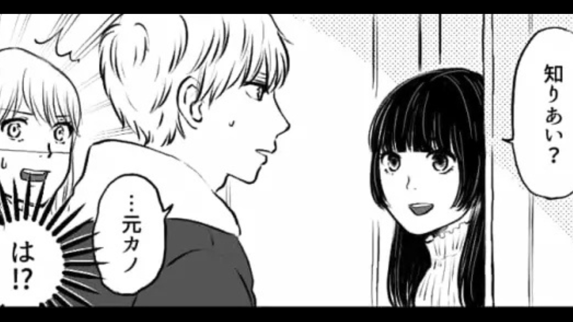 ショッピング中、【元カレのデート現場】に遭遇...今カノに嫌味を言われて困惑！？